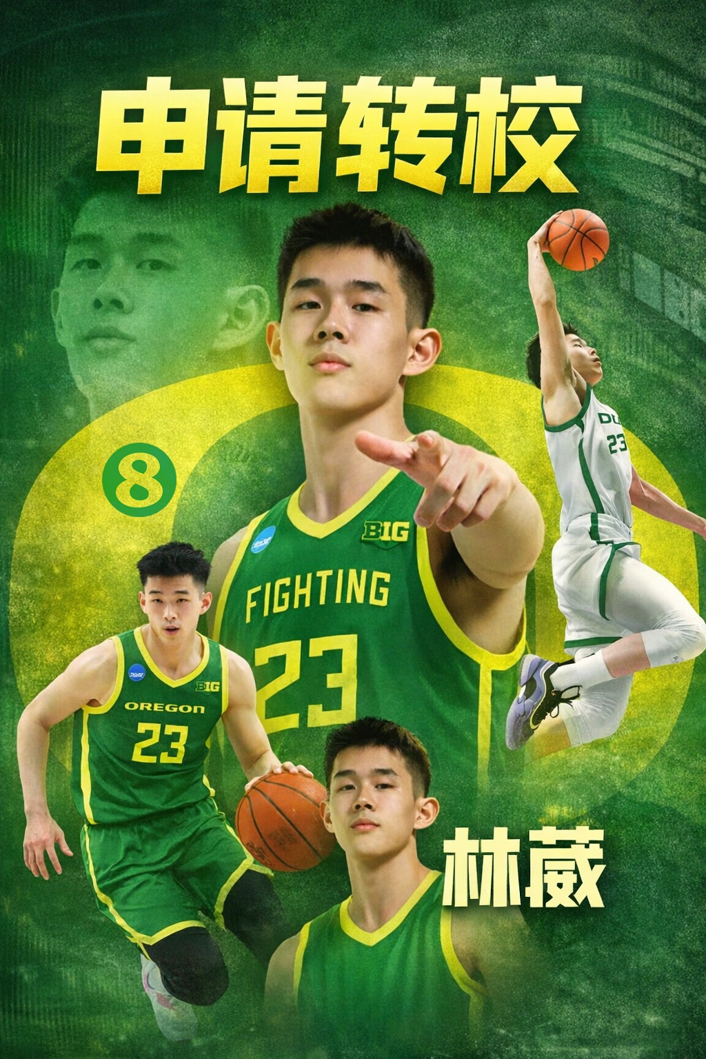 开云下载-林葳申请转校！俄勒冈大学新赛季6人转校&amp;4人毕业 彻底推倒重建