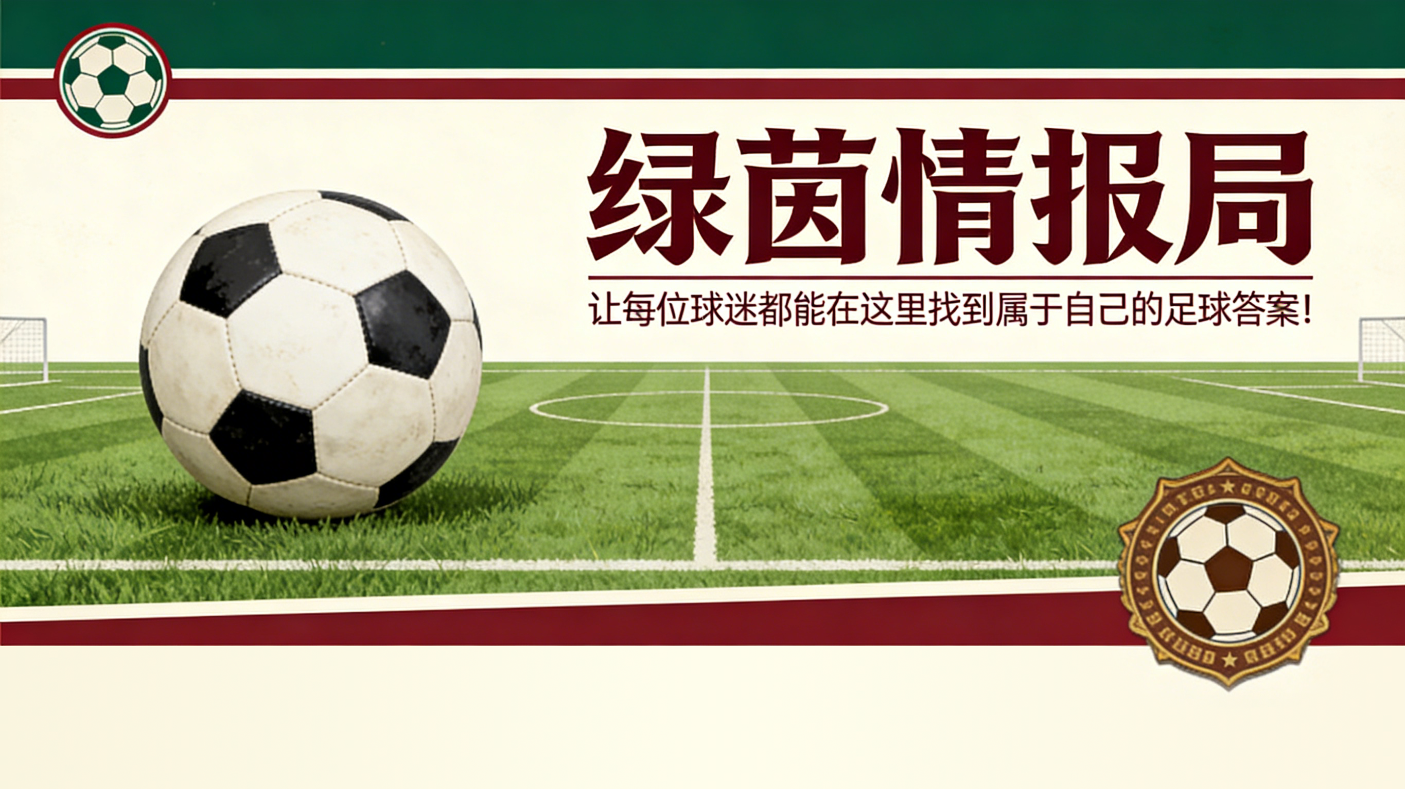 开云-德转列去年夏窗新援身价跌幅榜：维尔茨第1，利物浦3人上榜